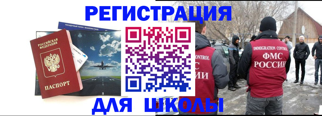прописка штамп в Георгиевске